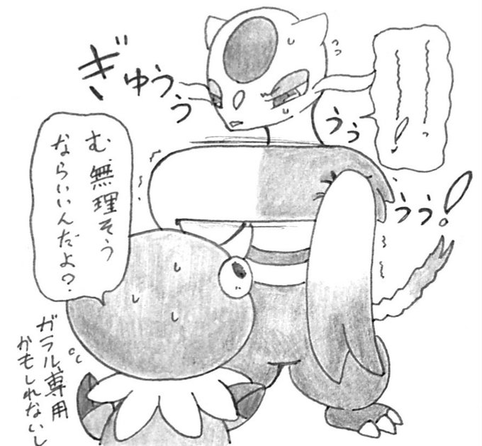 Kym3110は静かに愛でたいさん がハッシュタグ ポケモン をつけたツイート一覧 1 Whotwi グラフィカルtwitter分析 Kym3110は静かに愛でたいさん がハッシュタグ ポケモン をつけたツイート一覧 1 Whotwi グラフィカルtwitter分析