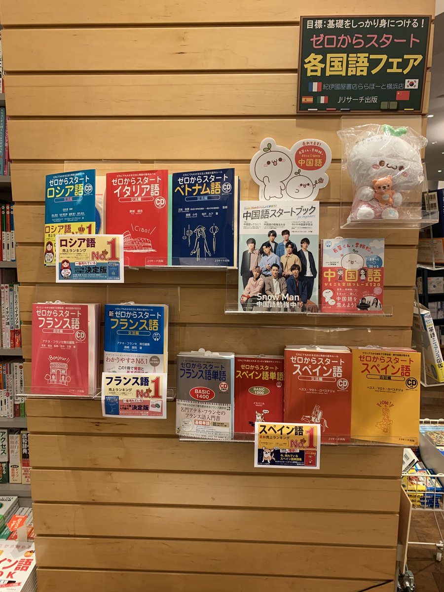 紀伊國屋書店ららぽーと横浜店 Kinolalayoko Twitter
