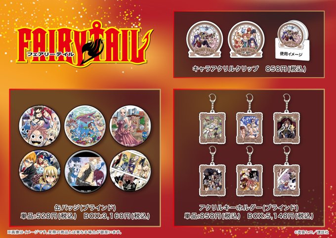 画像まとめ Fairy Tail 日付順 13ページ目 アニメレーダー