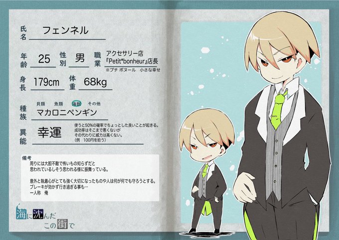 マカロニペンギンのtwitterイラスト検索結果