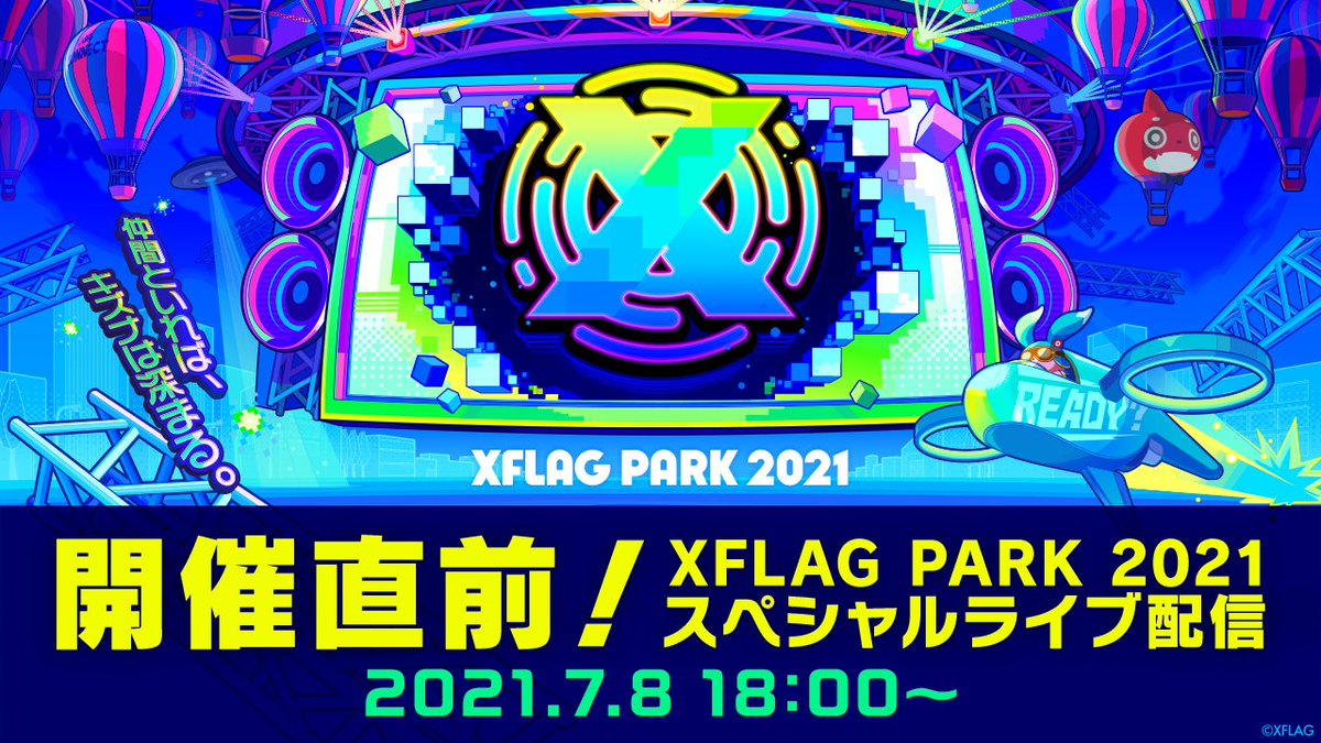 モンスターストライク公式 モンスト このあと 18 00 モンスト公式youtubeチャンネルで 開催直前 Xflag Park 21 スペシャルライブ配信 を実施 Xflag Park 21 をより楽しめる各コンテンツや限定グッズの他 Xflag Connect についてご紹介 モンスターストライク公式 モンスト このあと 18 00 モンスト公式youtubeチャンネルで 開催直前 Xflag Park 21 スペシャルライブ配信 を実施 Xflag Park 21 をより楽しめる各コンテンツや限定グッズの他 Xflag Connect についてご紹介