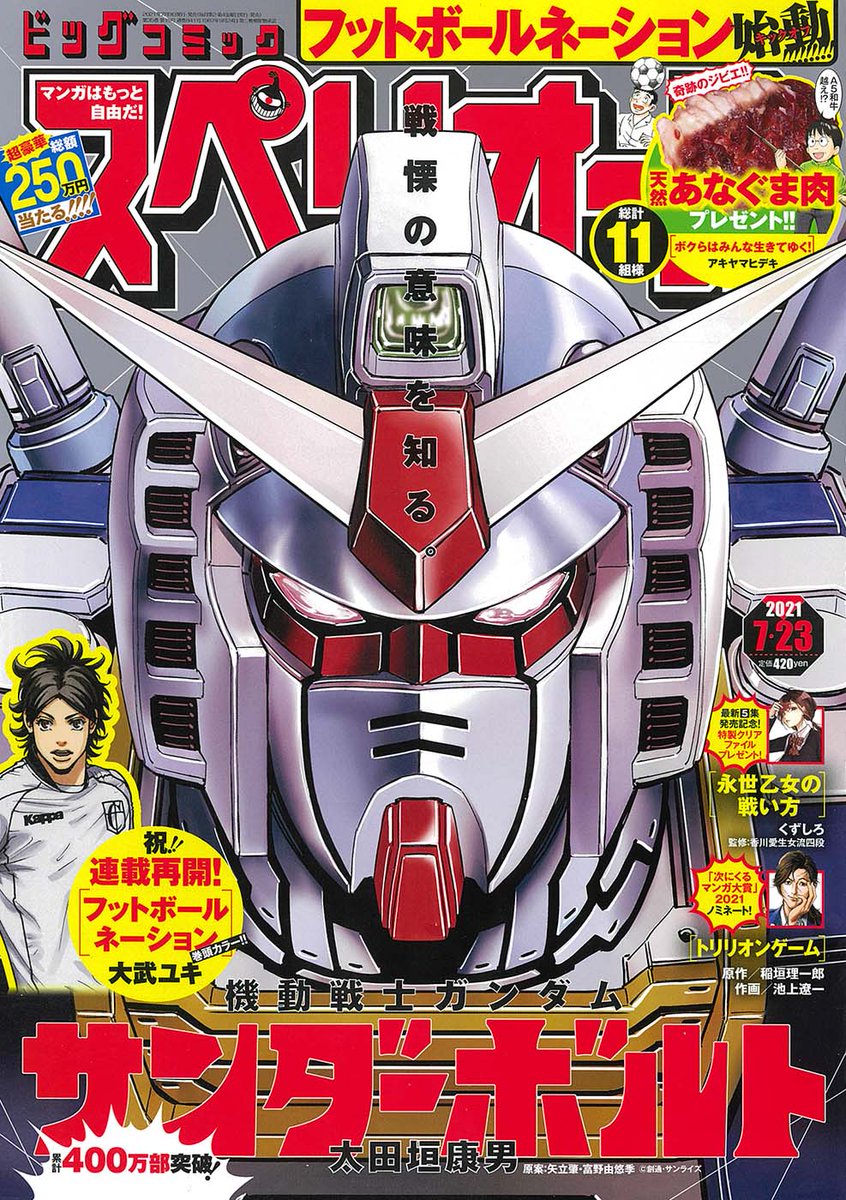 津村マミ Tumudora Twitter