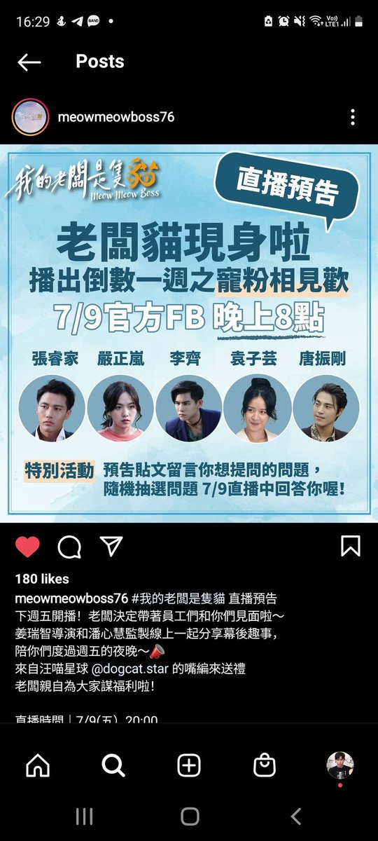 leechi_heart's tweet photo. [trans] Meowmeowboss76 ig

The casts will be on a Facebook Live at 8pm tomorrow and they are collecting questions to be asked! You can leave me the questions and I'll try to translate them then comment it on the post as well! https://t.co/YsMgdeHW41
