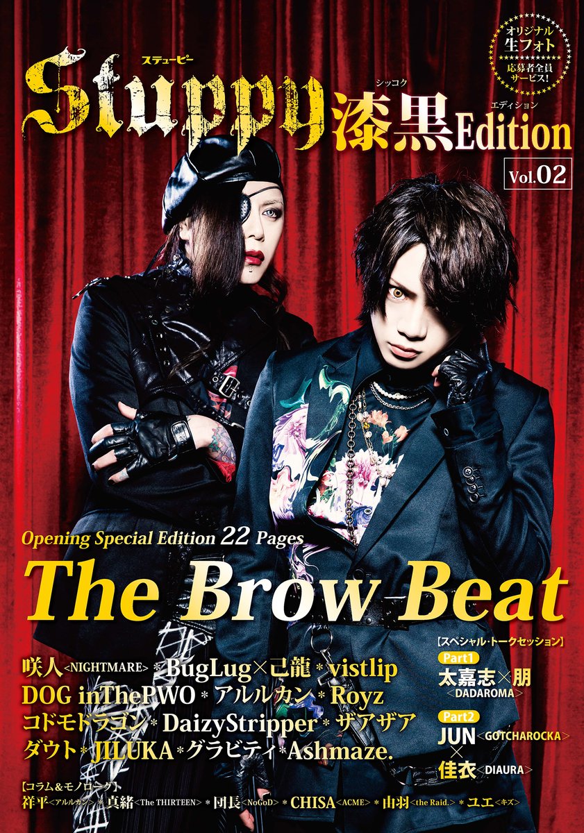 Stuppy』編集部 (@stuppy_jp) / Posts / X