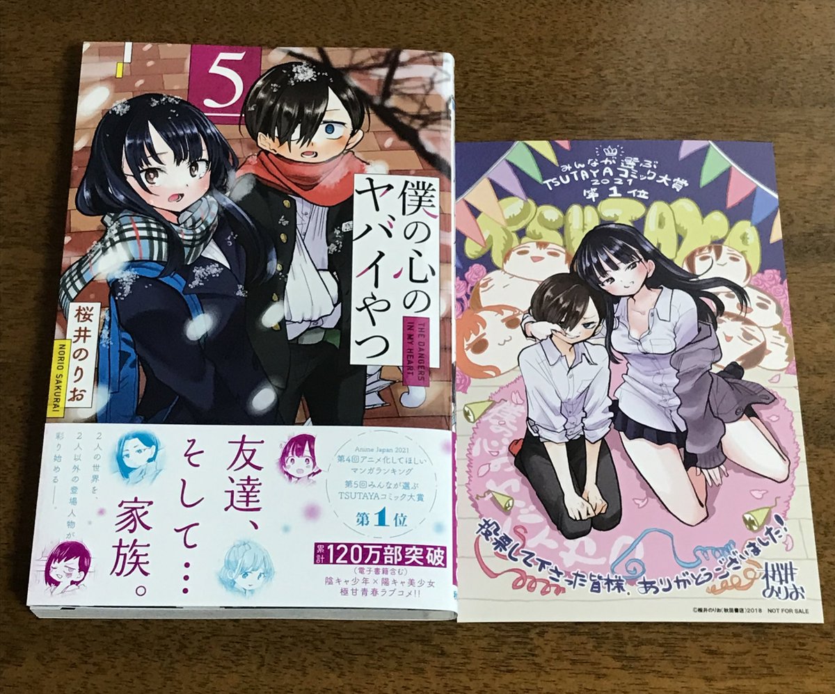 Tsutayaコミック大賞公式 Tca Since 17 Twitter