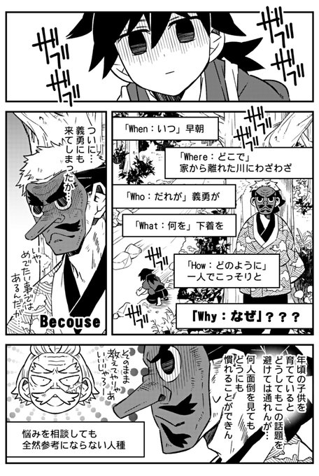 👺滝さんの子育て事情(※若干下)1/3 