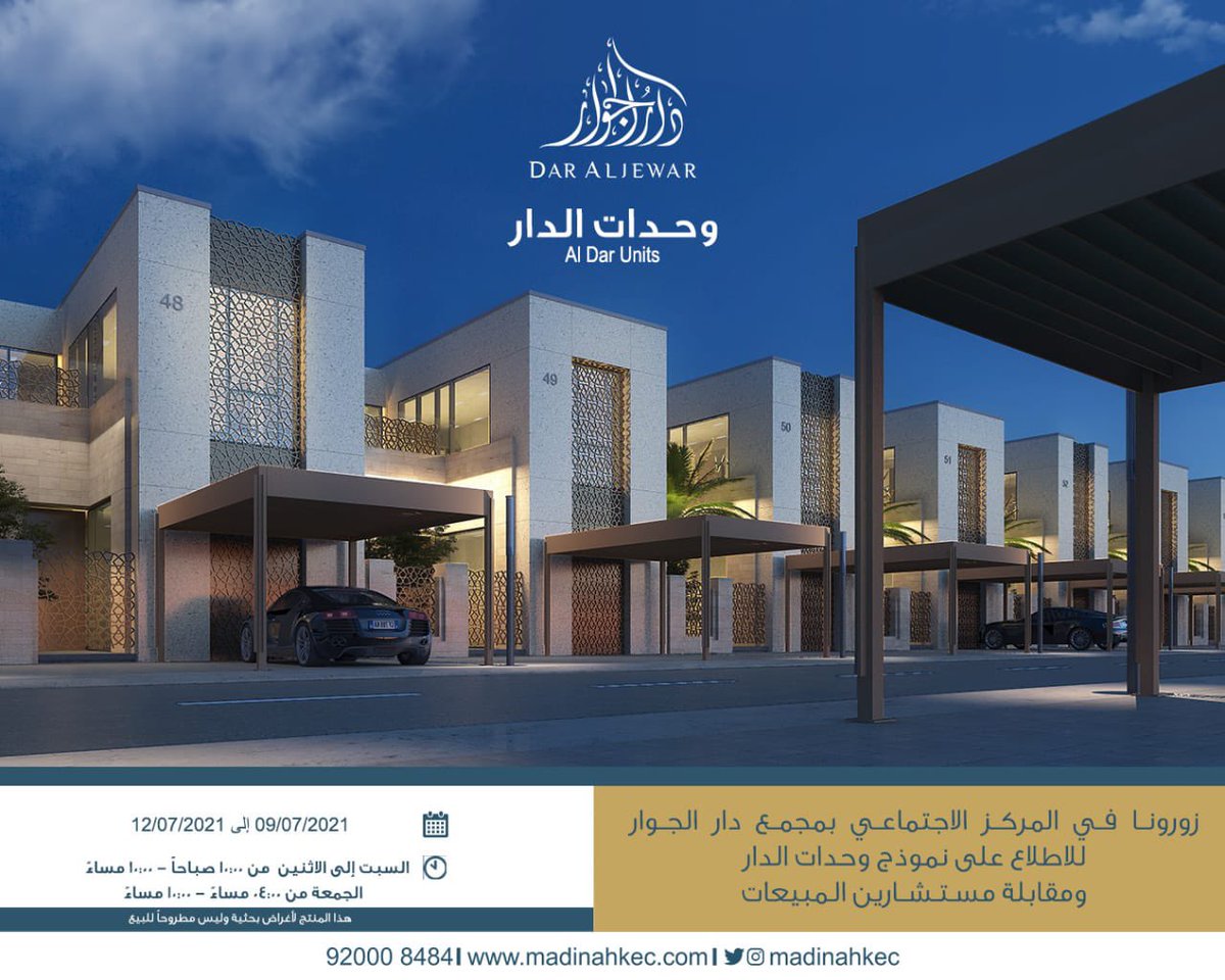 Kec مدينة المعرفة الاقتصادية Madinahkec Twitter