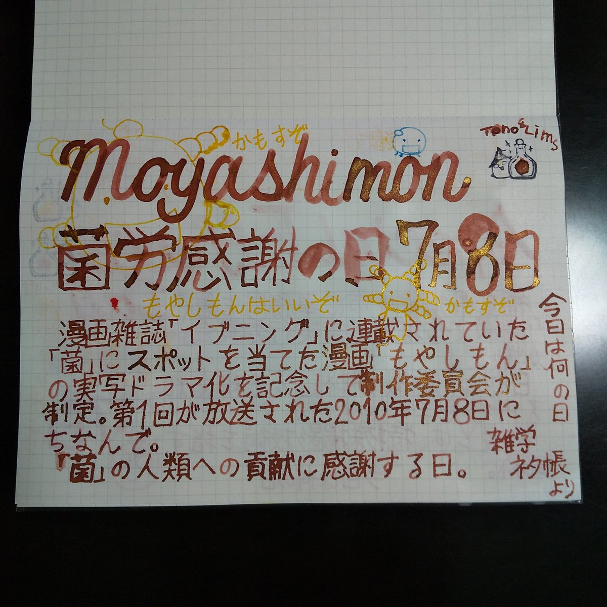 Top Tweets For 菌労感謝の日 Instalker