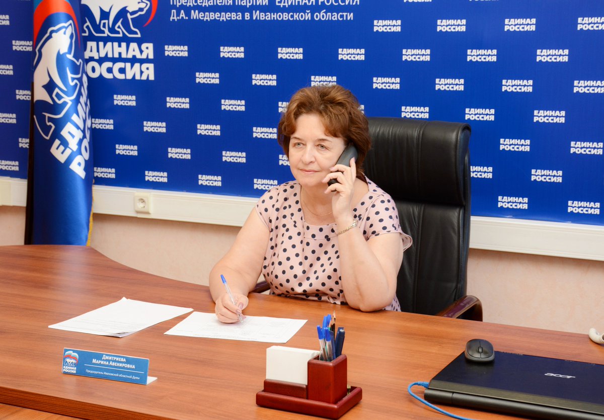 Спикер <a href="/ivoblduma/">Ивоблдума</a> Марина Дмитриева в дистанционном режиме провела прием граждан в <a href="/ROP37/">Ивановская ОП</a>. Ряд вопросов жителей был связан с оказанием адресной помощи. По всем обращениям приняты положительные решения.
