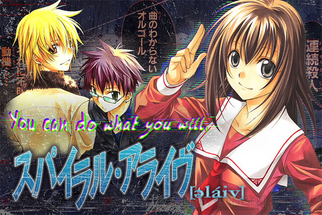 電撃オンライン 人気作 スパイラル のサイドストーリーとなる学園青春ミステリーが連載開始 T Co Ckkpyk4hf2 マンガup