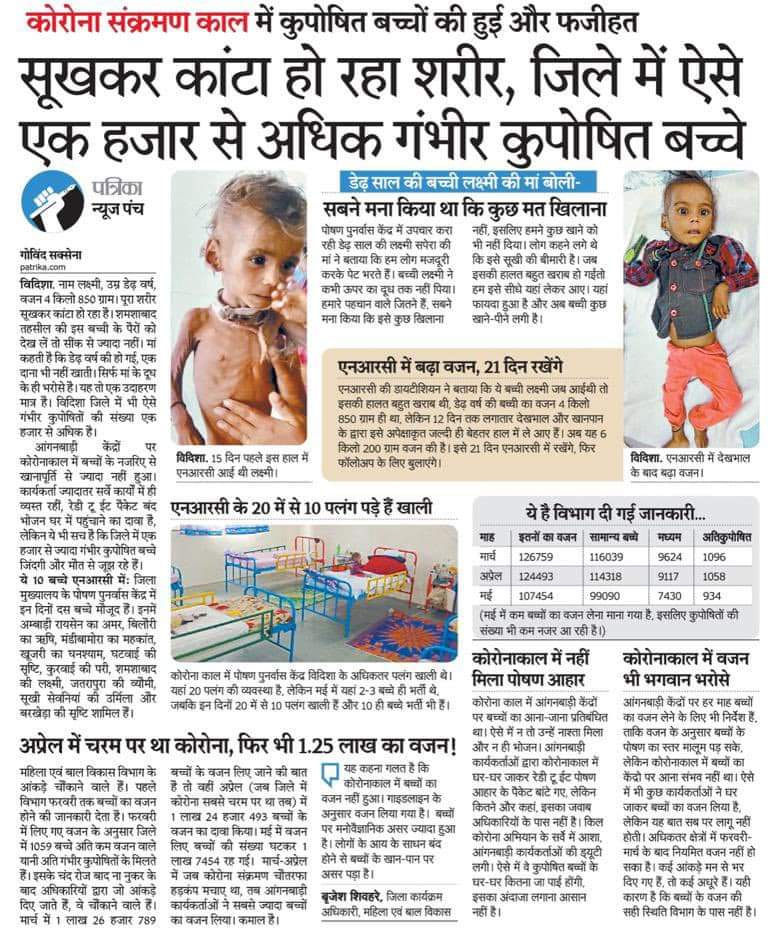 विदिशा, मध्यप्रदेश के बच्चों का जीवन संकट में है। सीएम <a href="/ChouhanShivraj/">Shivraj Singh Chouhan</a> को शर्म आनी चाहिए।