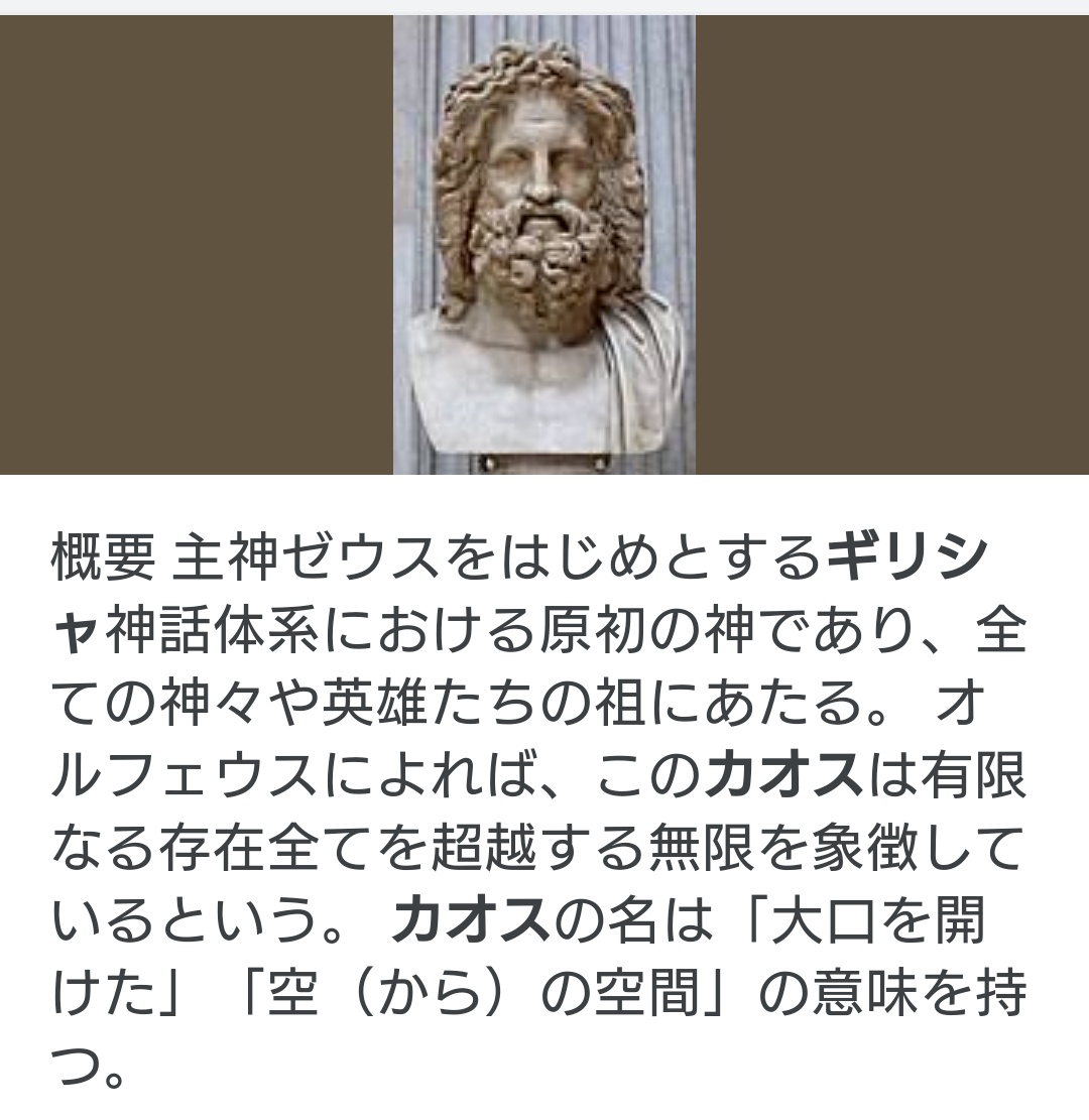 時空ノ創界士ワタルwith若留 Twitter पर あのさぁ最近知ったことだがカオスなんだけどギリシャ神話だと原初の神みたいだけどバトスピでの カオス神はコピーしてのそれだったけど実は力が強大過ぎて仕方なくそれを体現したものだったりしないかねぇ 背景世界でオリン