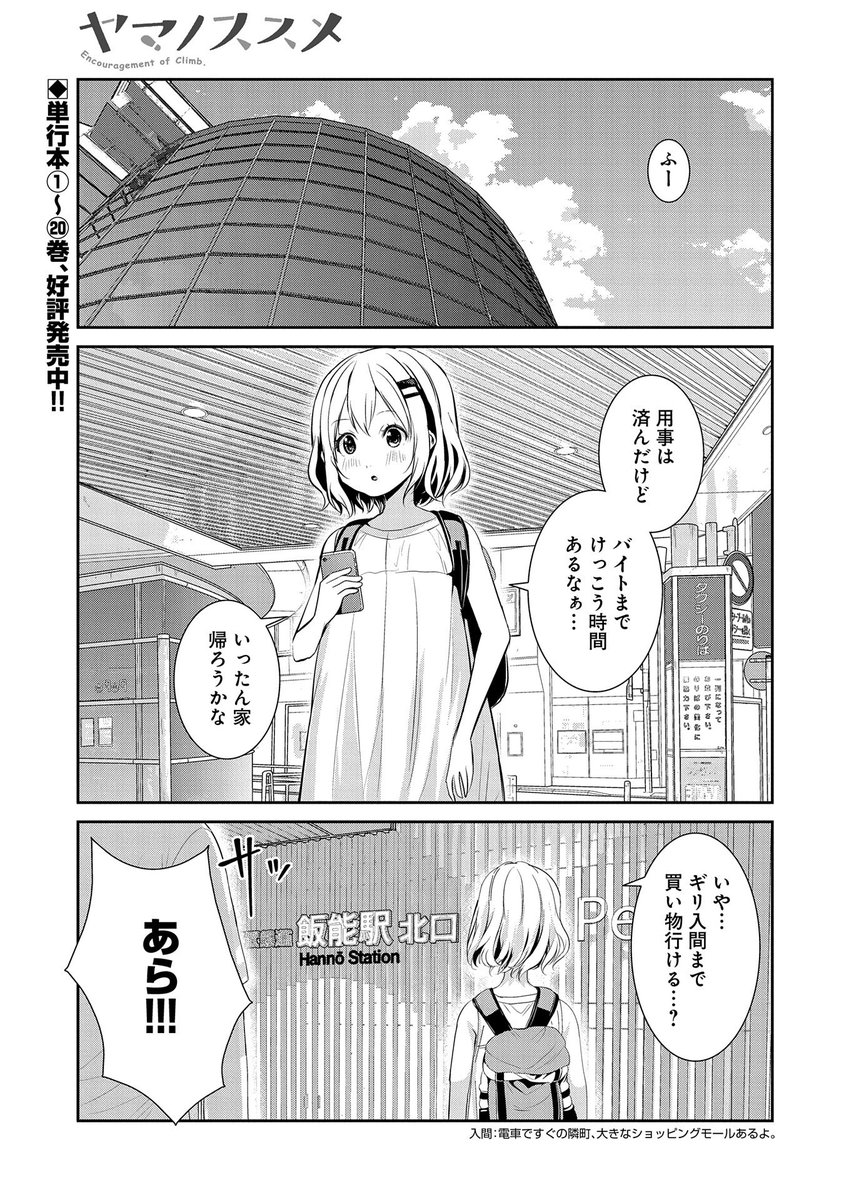 直筆サイン本 ヤマノススメ しろ 未開封 25巻 ヤマノススメ (25) (アース・スターコミックス) | しろ |本