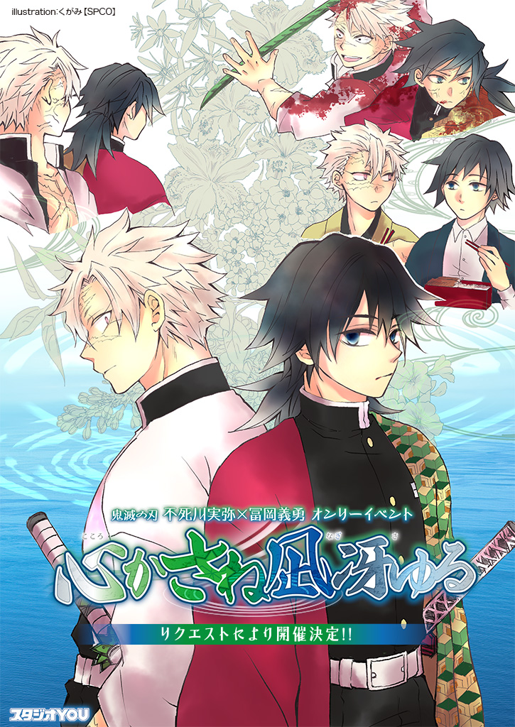 スタジオyou 告知イラスト公開 お申込受付中 21年9月4日 土 心かさね凪冴ゆる 26 Sp達成 会場 東京流通センター Trc 告知イラストを公開しました くがみ様 Spco 詳細はコチラ T Co Gr2ghgcd3q Youイラスト公開