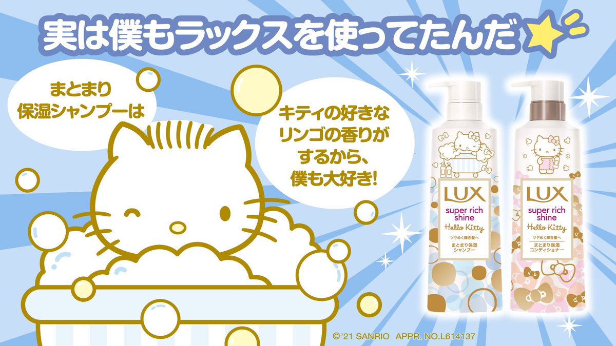 Lux Jp Official Luxofficial Twitter Lux Jp Official Luxofficial Twitter