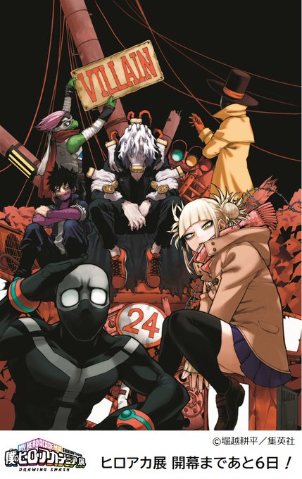 Heroaca Exhibitさんのイラストまとめ