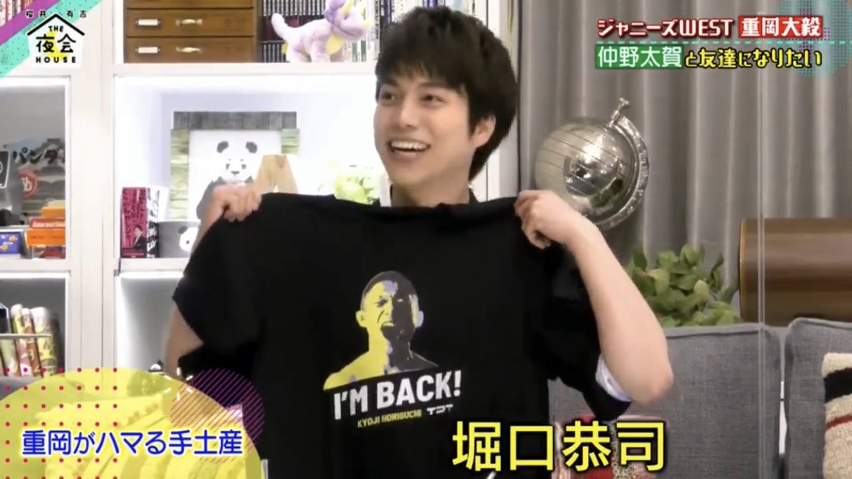 櫻井 有吉the夜会で 重岡 が話題に トレンドアットtv 櫻井 有吉the夜会で 重岡 が話題に トレンドアットtv