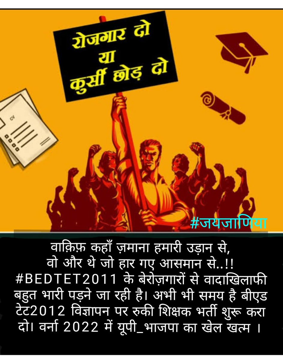 Satya99230897's tweet photo. #UPBEdTET2011_से_BJP_का_अन्याय
B.Ed TET2011
Sir, we are applicants of trainee teachers in u.p. primary school in the year of 2012. Sir Honourable Supreme Court has given liiberty to the state government .Sir please do something for us..?*
@YogiAadiytanath @drdineshbjp @AbpGanga https://t.co/BpqhfPSmGP