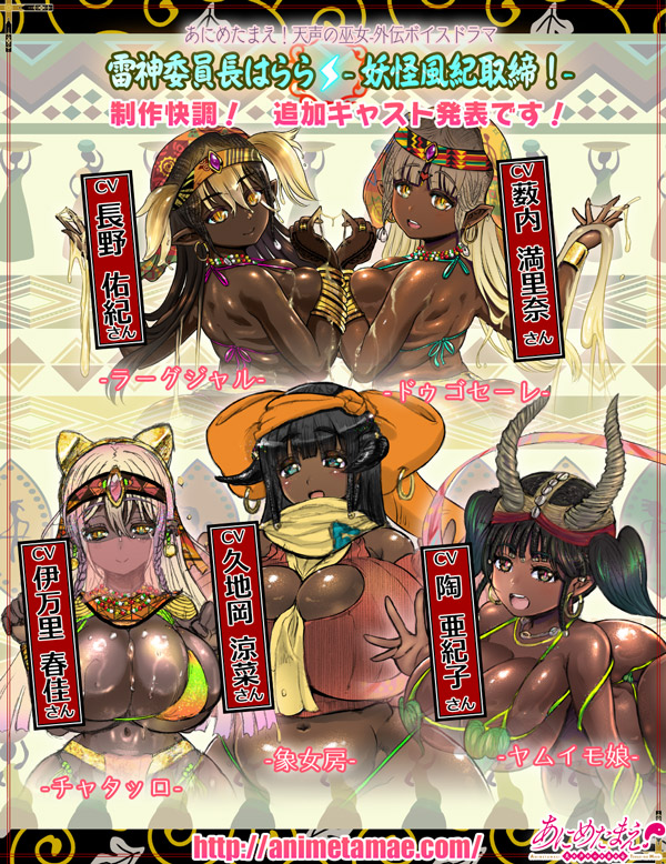 『雷神委員長はらら⚡️妖怪風紀取締!』は、人気キャラの鳴神はららを主人公とした、スピンオフ・ドラマCD! 豪華キャストにご注目ください!
特典のフルカラー同人誌には、キャラクターの設定や、ストーリーの名場面イラストなどが収録されています。ちょっとえっち!
https://t.co/sf3k12SIR3