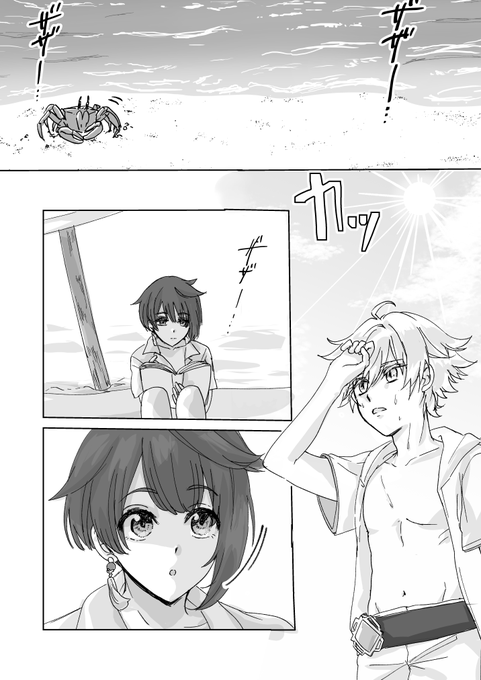 行重行 夏の島げんかく漫画(1/2) 