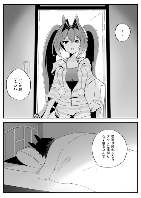 海外遠征前夜のウオスカ(※◯ンキンのパロです) 