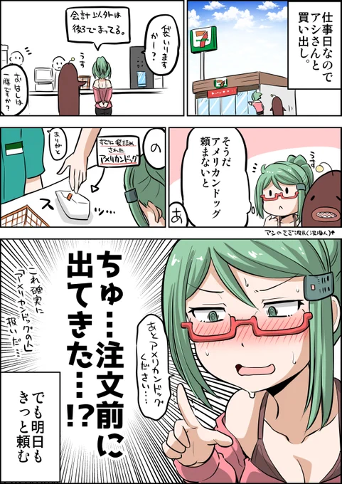 今日の絵日記です
どうも アメリカンドッグの人です 