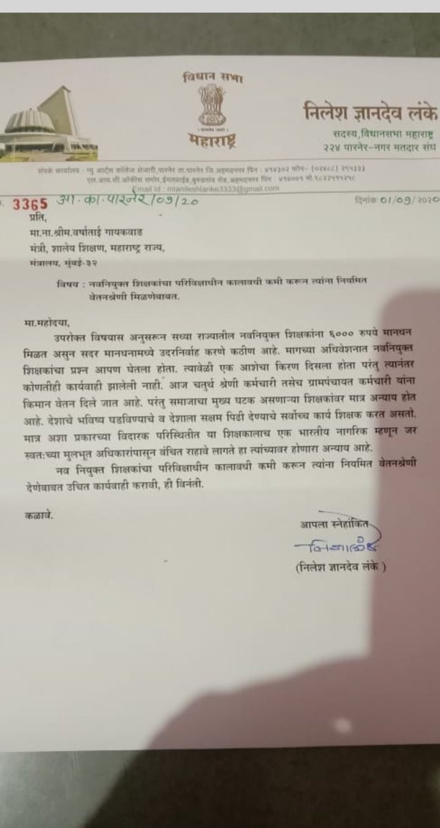 DubalRupali's tweet photo. #शिक्षणसेवक_मानधनवाढ_आत्महत्या@UNO
@UNHumanRights 
@Rahulgandhi
@rashtrpatibhvn
@narendramodi
@maha_governor 
@cmomaharashtra
@varshagaikwad
@AjitPawarspeaks
@nanapatole 
@dev_fadnvis https://t.co/QAOQOFXOvJ