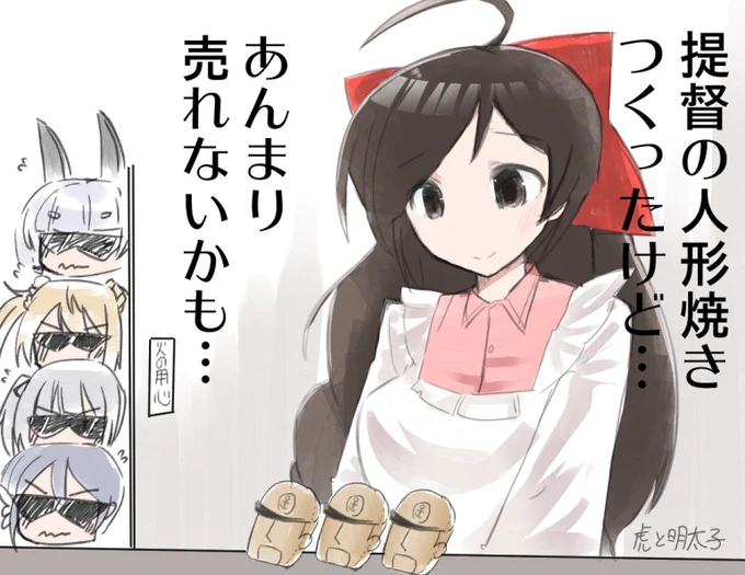 #艦これ版深夜の真剣お絵描き60分一本勝負 
#艦これ版真剣お絵描き60分一本勝負_20210708
間宮さんの新商品 