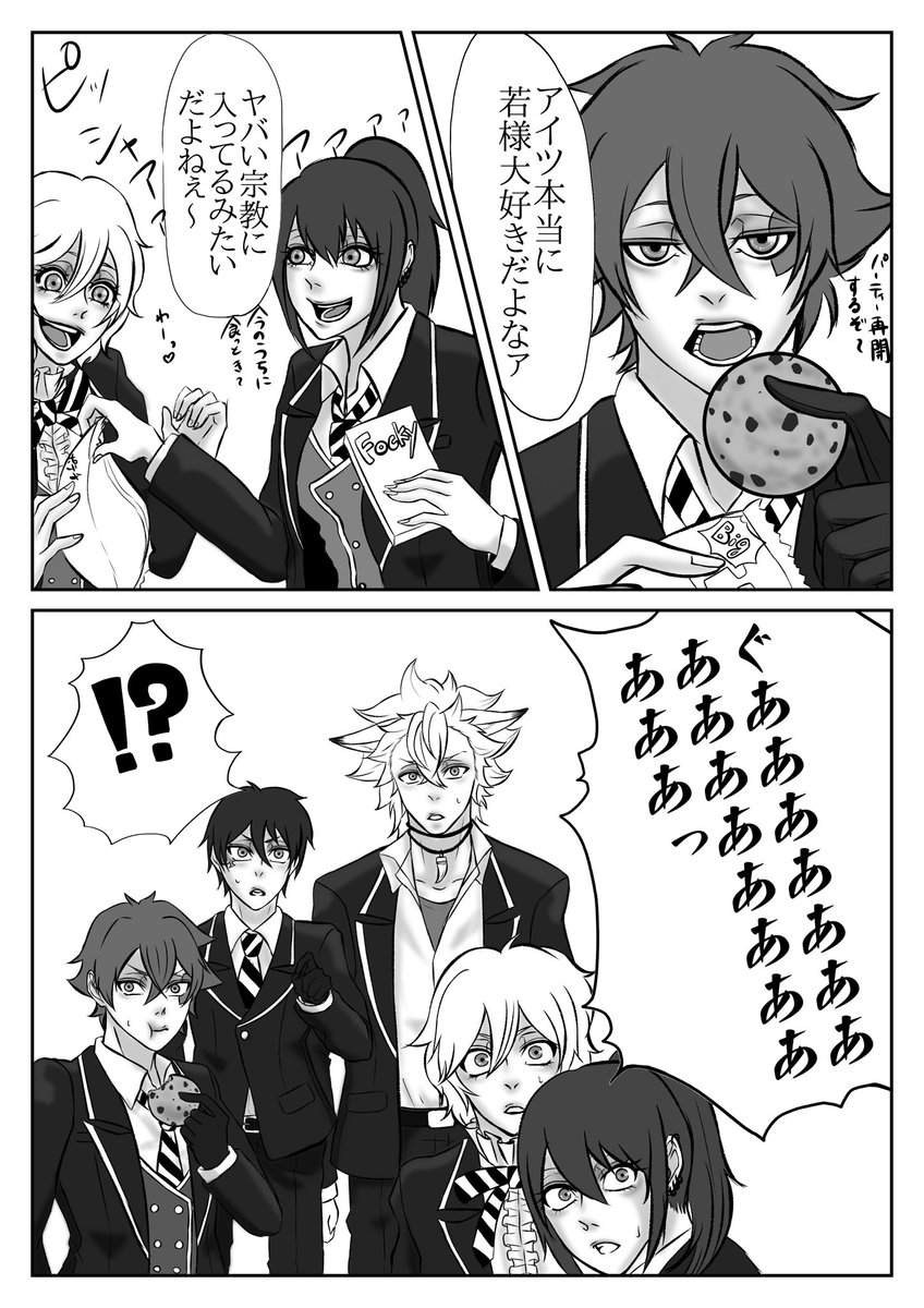 Twoucan クロスオーバー ツイステ の注目ツイート イラスト マンガ コスプレ モデル