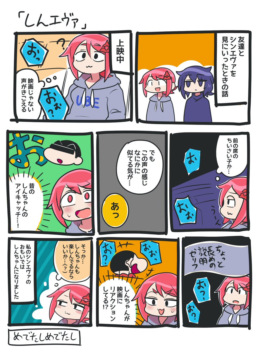 今日の絵日記 似てる と思ったけどまったく共感されませんでした ワダツミ コミティア138の漫画