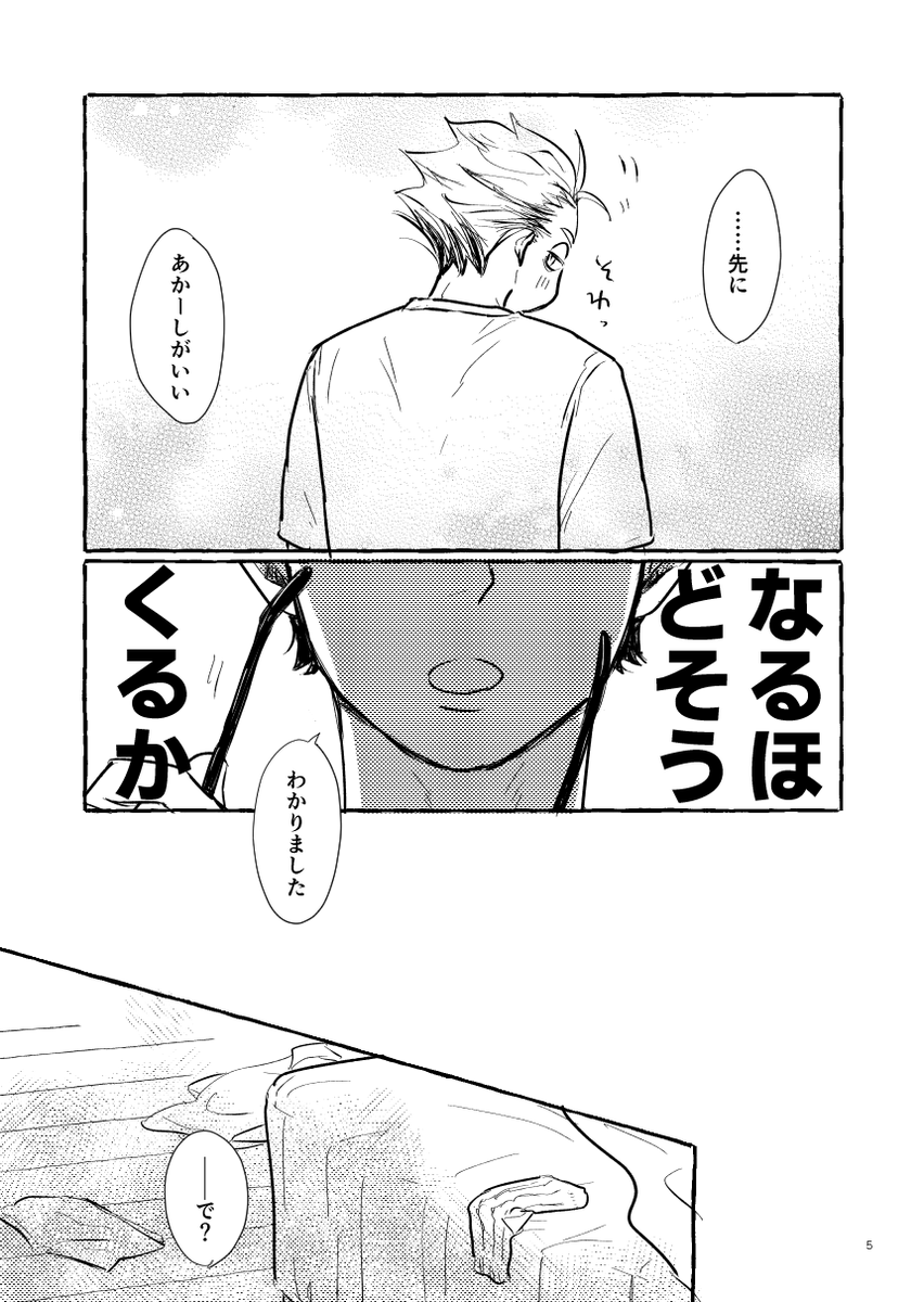 RTS!!緊急7/11新刊『愛されボーイとワガママBOY』サンプルあげてきました!https://t.co/XHv4xfS7Jw
前回に引き続きアホ甘なペラ本です。画像は白いけど本文も茶色い用紙です。おまけで缶バッジがつくよ😘 