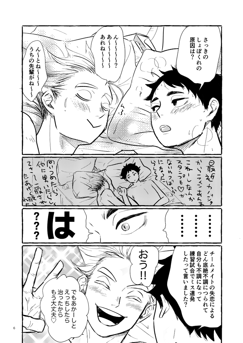 RTS!!緊急7/11新刊『愛されボーイとワガママBOY』サンプルあげてきました!https://t.co/XHv4xfS7Jw
前回に引き続きアホ甘なペラ本です。画像は白いけど本文も茶色い用紙です。おまけで缶バッジがつくよ😘 