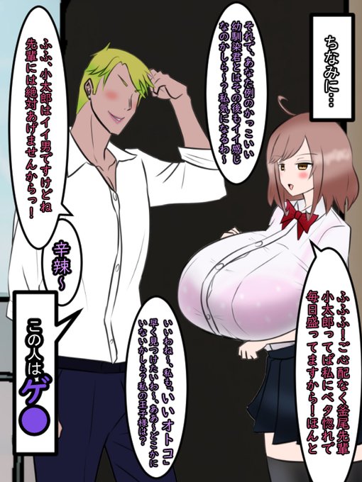 おまけ…先輩と奈子ちゃんが親しい感じに見えましたがそれはあくまで「友情」だと思ってください。
(彼…いや、彼女は奈子ちゃんにとってすごく無害ともいえる存在なので。)

そしてそれ以外に奈子に男の影はないです。だってずっとそばで幼馴染の男の子が守ってたので(*'▽`*) 