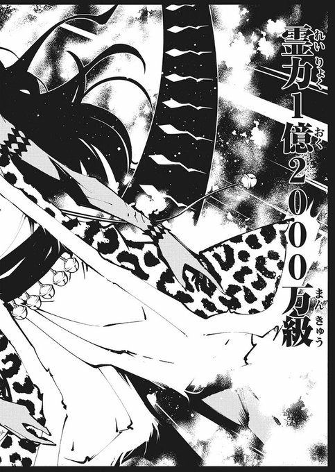 シャーマンキング 破壊神シヴァの霊力は1億2千万 強さの秘密は次元法 大人のためのエンターテイメントメディアbibi ビビ