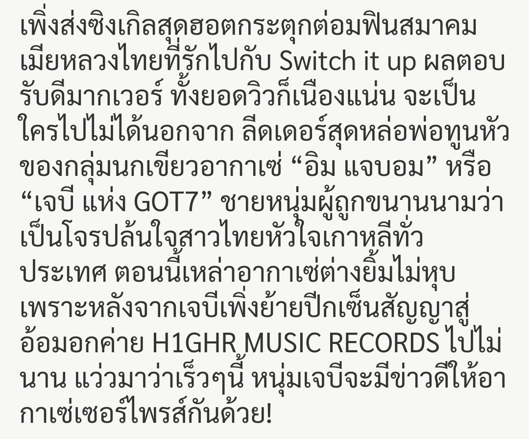icecreamtip's tweet photo. 🤔เราว่าต้องมีอะไรเกี่ยวลีดเดอร์เจบีของเราแน่ๆ
💚3 DJ คู่บุญ GOT7 มาร่วมตัวกัน
💚DJ.พี่โด่ง เต้น #SwitchItUpChallenge
💚สนข.ข่าว ในไทยหลายที่ลงข่าวพร้อมกัน แถมเนื้อหาข่าวบอกว่า เจบีเตรียมเซอร์ไพร์สไว้ให้อากาเซ่
🤔🤔 ได้เวลาเตรียมเงินแล้วละนกแบบนี้ กลิ่นคัมแบ็คโซโล่มาแล้ว 😍 https://t.co/R3iKaRaEqb