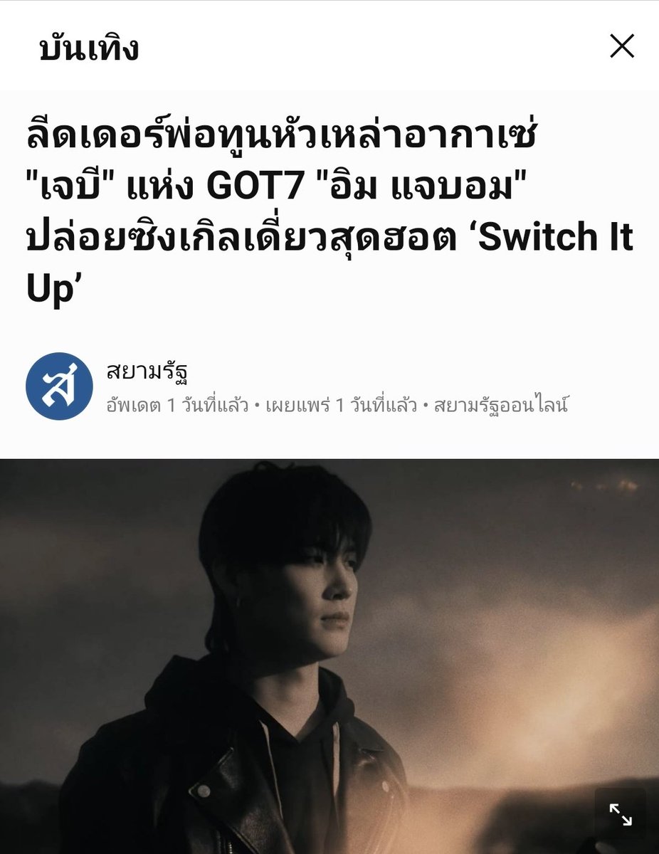 icecreamtip's tweet photo. 🤔เราว่าต้องมีอะไรเกี่ยวลีดเดอร์เจบีของเราแน่ๆ
💚3 DJ คู่บุญ GOT7 มาร่วมตัวกัน
💚DJ.พี่โด่ง เต้น #SwitchItUpChallenge
💚สนข.ข่าว ในไทยหลายที่ลงข่าวพร้อมกัน แถมเนื้อหาข่าวบอกว่า เจบีเตรียมเซอร์ไพร์สไว้ให้อากาเซ่
🤔🤔 ได้เวลาเตรียมเงินแล้วละนกแบบนี้ กลิ่นคัมแบ็คโซโล่มาแล้ว 😍 https://t.co/R3iKaRaEqb
