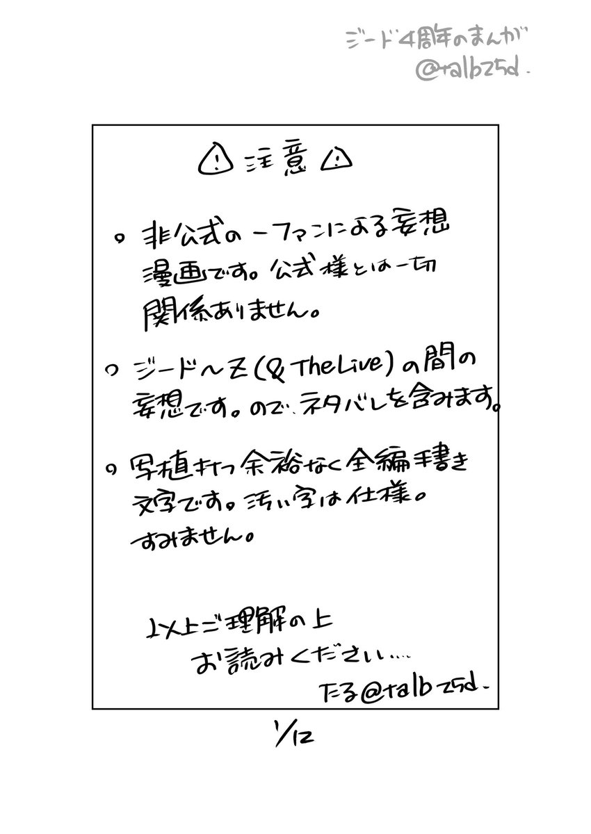 ジード4周年おめでとう!
ということで幻覚を出力しました。(1/3)
#ウルトラマンジード4周年 