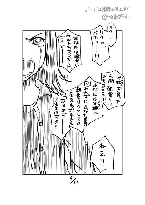 グレイグすきだわ 藤田じぇふの漫画 グレイグすきだわ 藤田じぇふの漫画