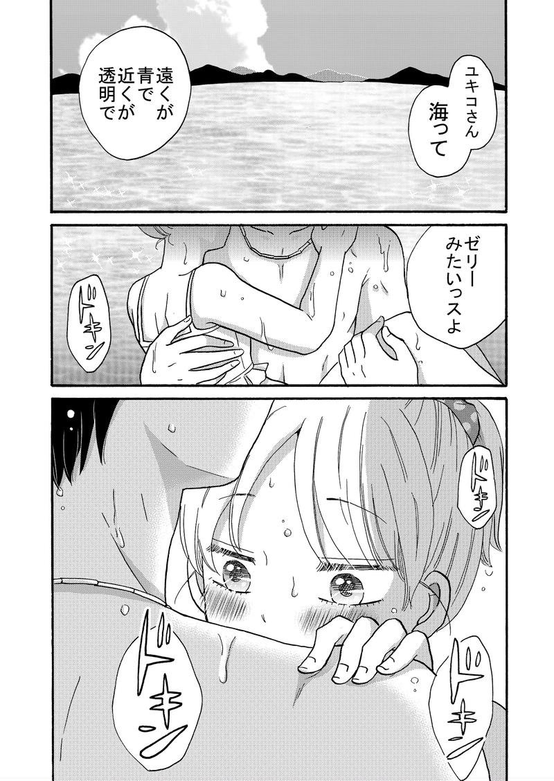 最新話で黒川が海を「ゼリーみたい」と表現していますが、これは穏やかな瀬戸内海の海をモデルにしているからかもしれません。湖みたいに波が静かで、色合いも淡い透明感のある海でした
違う場所の海だったり、気候が違ったらまた違う表現になったことでしょう #ヤンガル 
