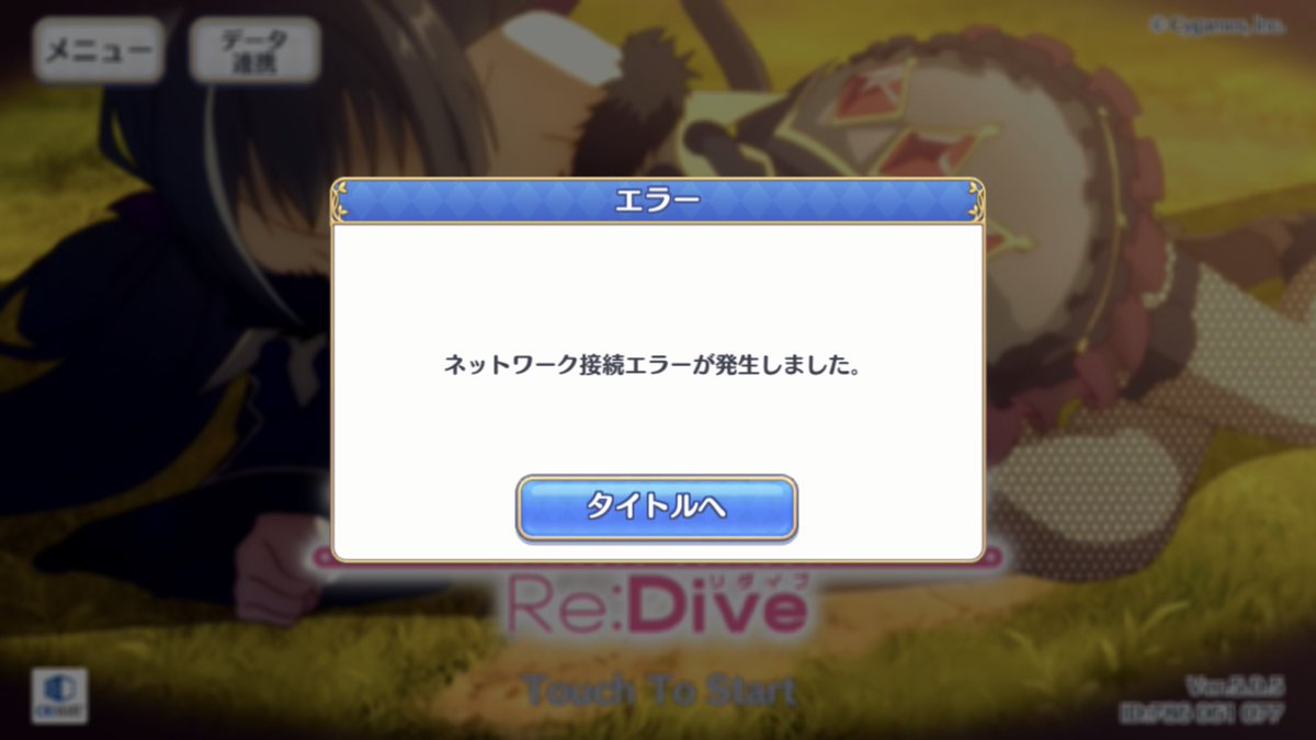 Aws障害の影響で多数のソシャゲなどゲームアプリがメンテナンスに 攻略大百科 Aws障害の影響で多数のソシャゲなどゲームアプリがメンテナンスに 攻略大百科