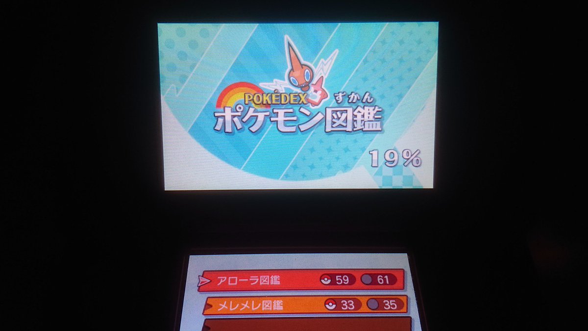 ポケモンgo ハネッコの色違い 入手方法と実装状況 攻略大百科 ポケモンgo ハネッコの色違い 入手方法と実装状況 攻略大百科