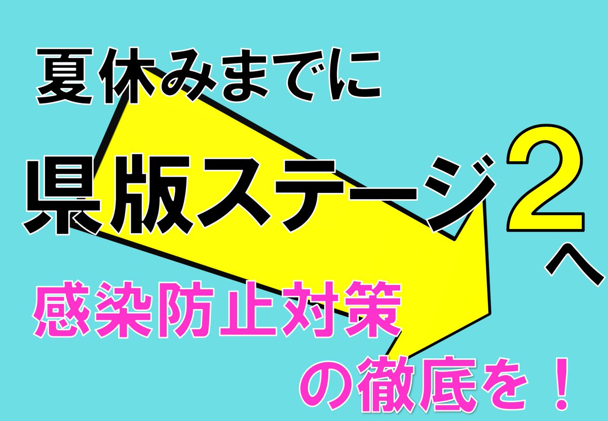 コロナ 👆栃木 ツイッター 県 キヤノン株式会社における新型コロナウイルス感染者の発生状況