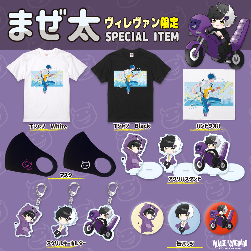 Amazon.co.jp: amptak まぜ太 まぜた summer グッズ 色紙 ポスター Amazon.co.jp: amptak まぜ太 まぜた summer グッズ 色紙 ポスター