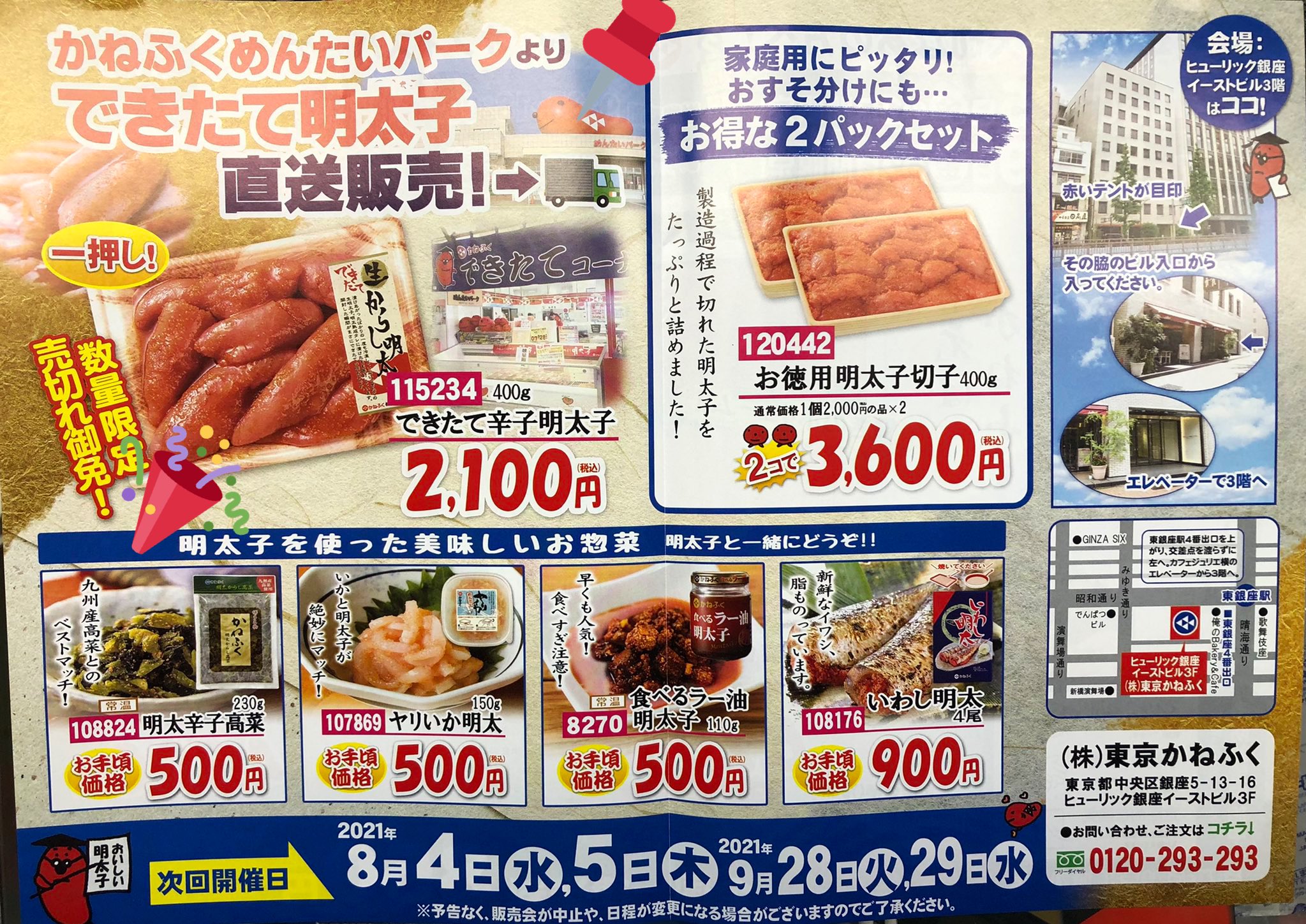 かねふくオフィスバーゲン Kanefukuoffice Twitter