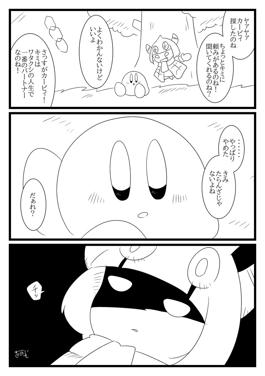 Twoucan 星のカービィ の注目ツイート イラスト マンガ Twoucan 星のカービィ の注目ツイート イラスト マンガ