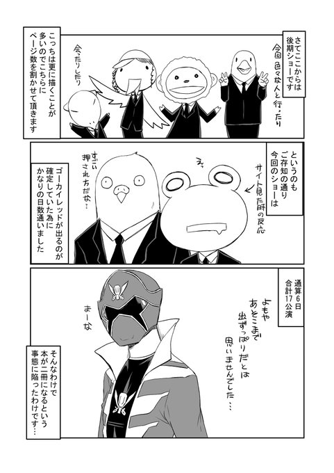 仮面ライダーディケイド を含むマンガ一覧 ツイコミ 仮 仮面ライダーディケイド を含むマンガ一覧 ツイコミ 仮