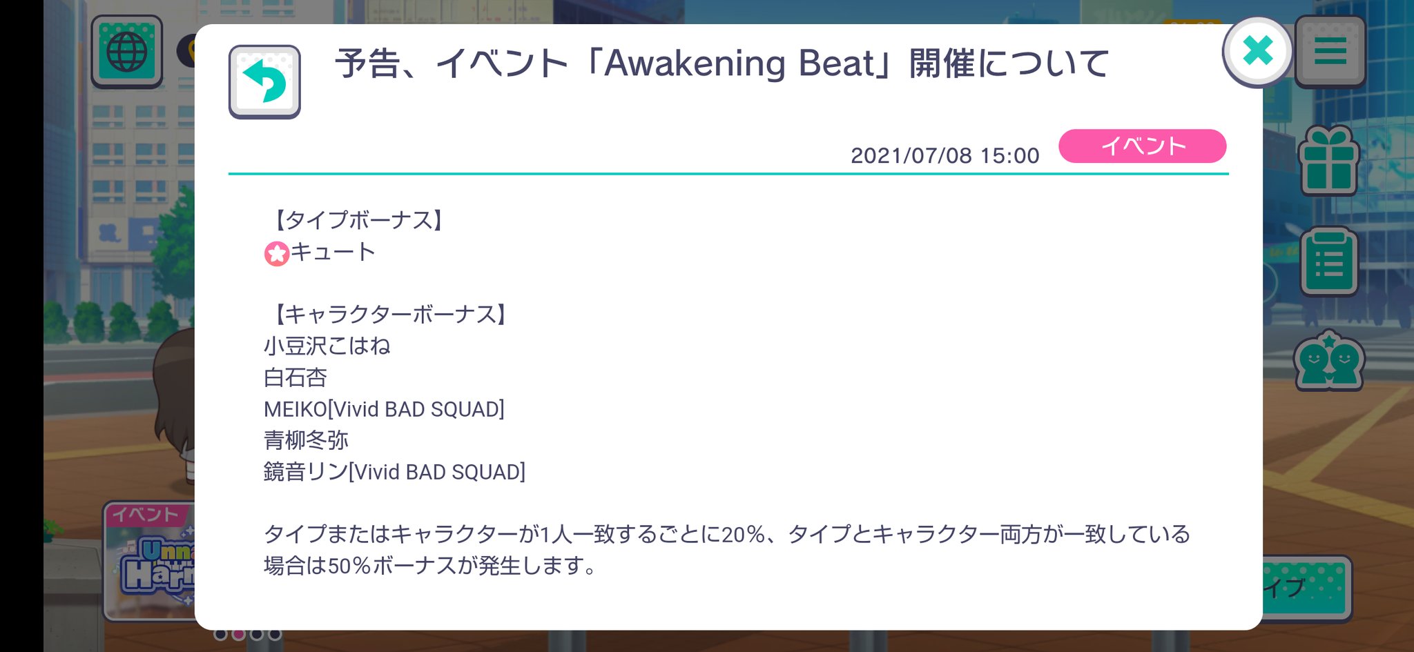 のえる 明日からのイベントヽ ﾉ キャラクターボーナス今回は 彰人くん入らない感じ W メンバーが入らないの初めてでは プロセカ イベント Awakeningbeat 小豆沢こはね Vividbadsquad ビビバス T Co Vsgv3cnb3v