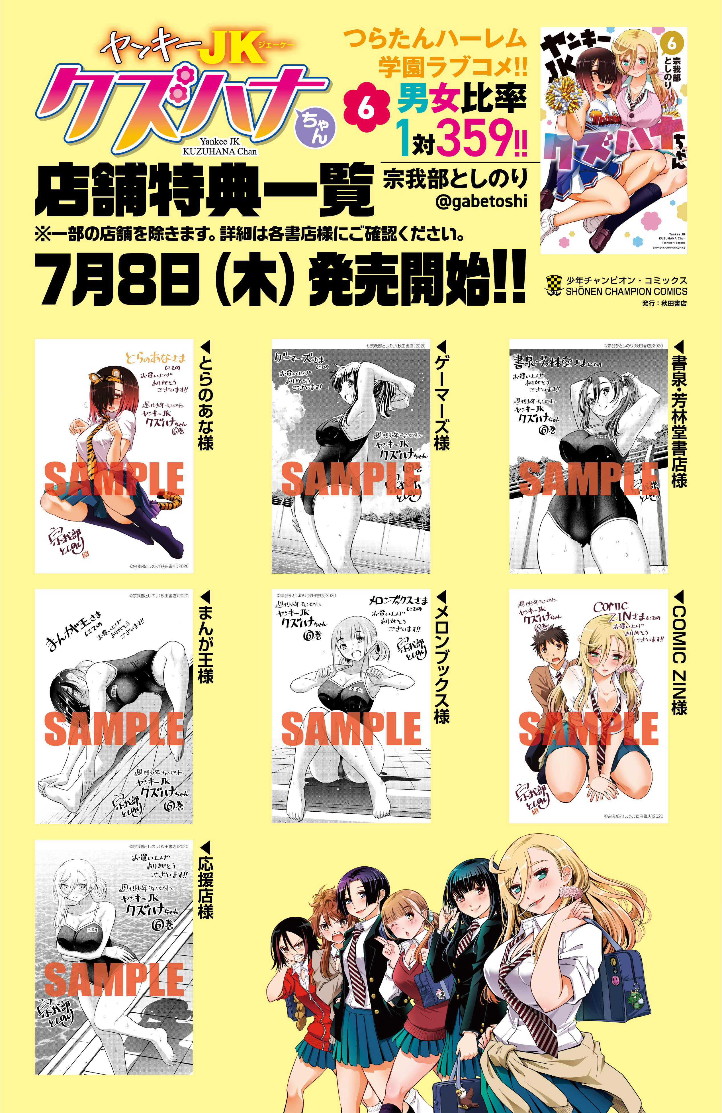 週刊少年チャンピオン編集部 on X: 