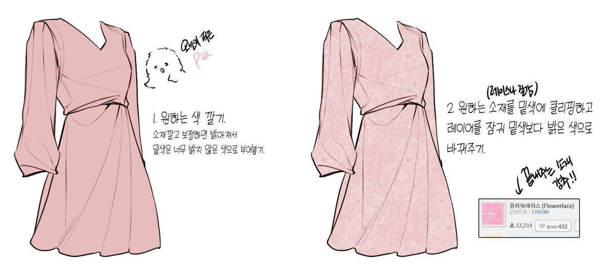 8garak's tweet image. &amp;lt;🎁알아두면 편리할 수도 있는 화려한 드레스 질감 완전 간단하게 표현하기!&amp;gt;

요청이 많았던 레이스 표현방법을 드디어! 올려봅니다.

간략하게 만들었습니다. 그림에 따라 입맛에 따라 강도 조절, 다양한 소재와 효과레이어를 사용하면 좋을거라 생각합니다! 도움이 되길 바라며 좋은 하루 되세요:D