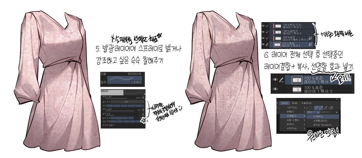 8garak's tweet image. &amp;lt;🎁알아두면 편리할 수도 있는 화려한 드레스 질감 완전 간단하게 표현하기!&amp;gt;

요청이 많았던 레이스 표현방법을 드디어! 올려봅니다.

간략하게 만들었습니다. 그림에 따라 입맛에 따라 강도 조절, 다양한 소재와 효과레이어를 사용하면 좋을거라 생각합니다! 도움이 되길 바라며 좋은 하루 되세요:D